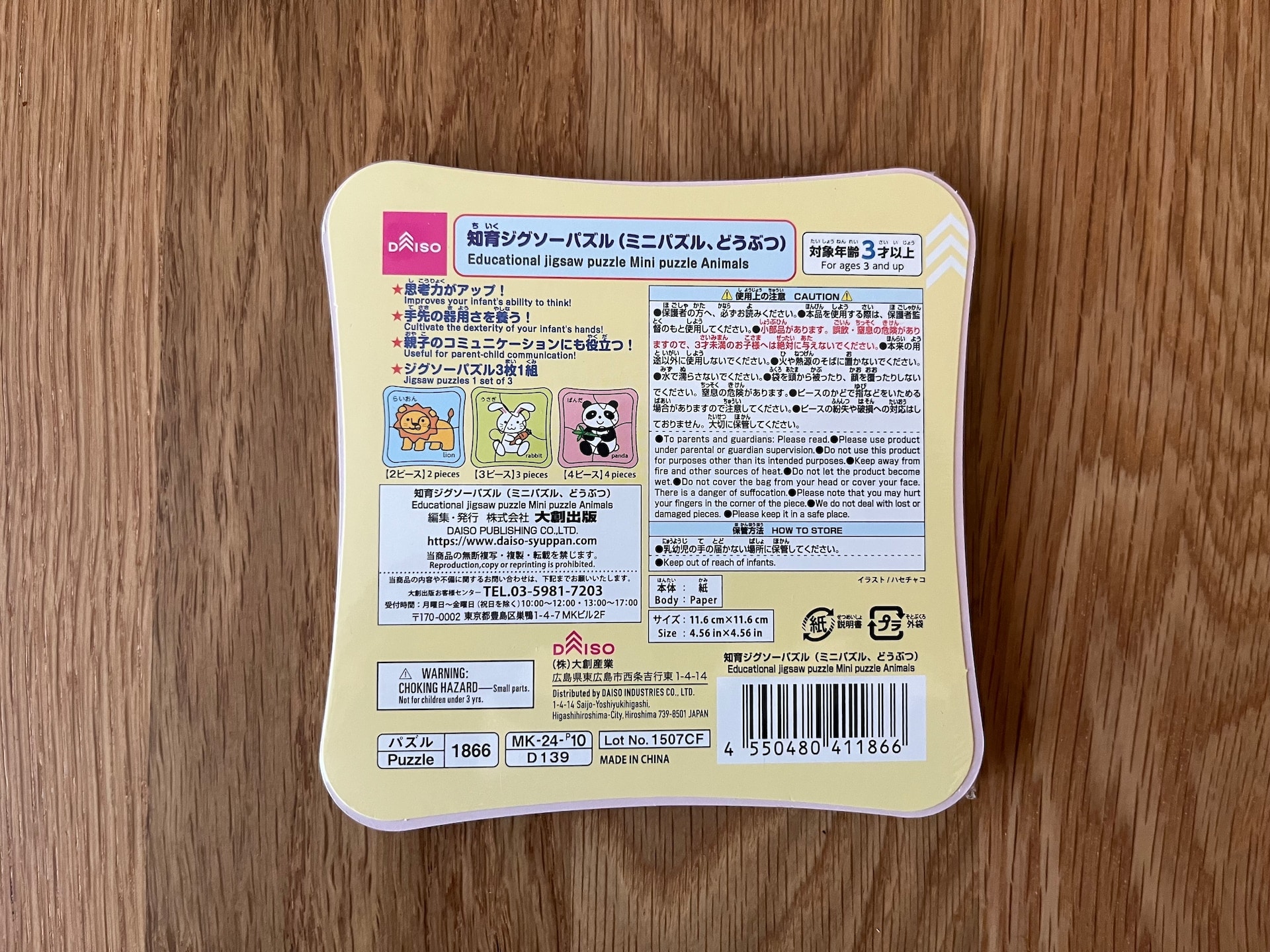 100均おもちゃを13個買ってきた!赤ちゃんから小学生まで楽しめる人気商品を紹介