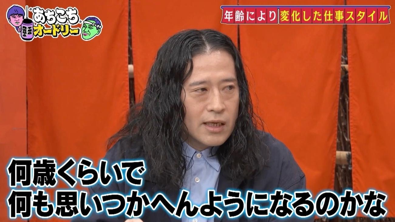 あちこちオードリー