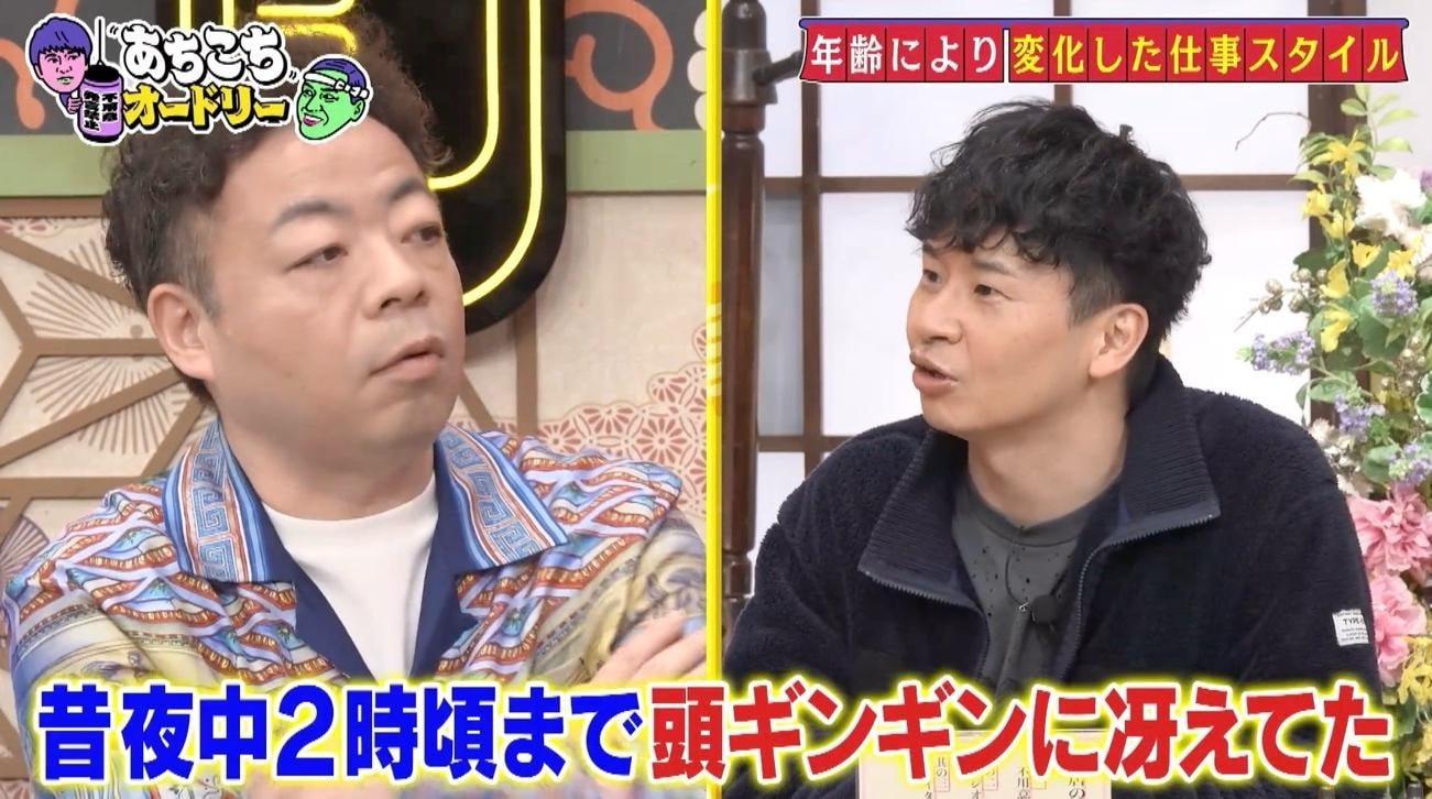 あちこちオードリー