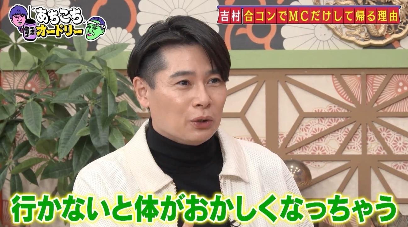 あちこちオードリー