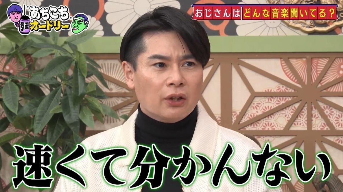 あちこちオードリー