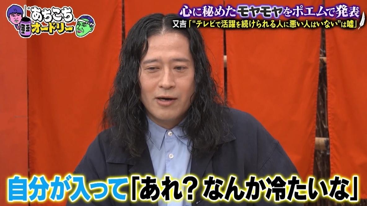 あちこちオードリー