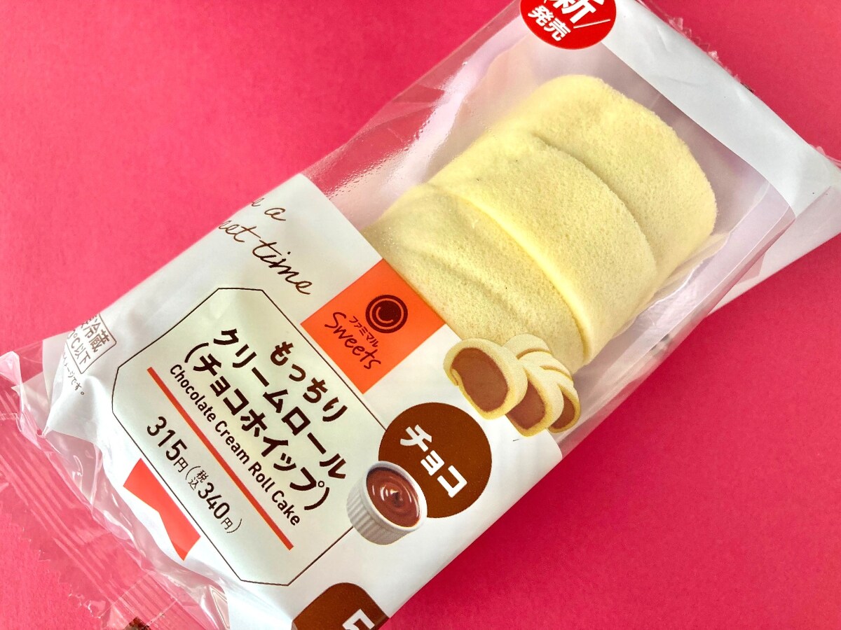 チョコホイップの割合が多くて最高！【ファミマ】何度も食べたいロールケーキ