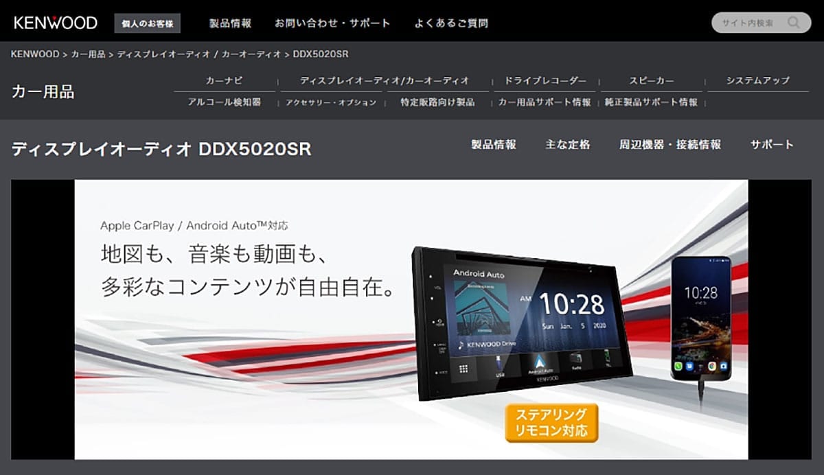 カーナビをディスプレイオーディオに買い替えるならどの製品を選ぶべき？コスパが良い製品はの画像1
