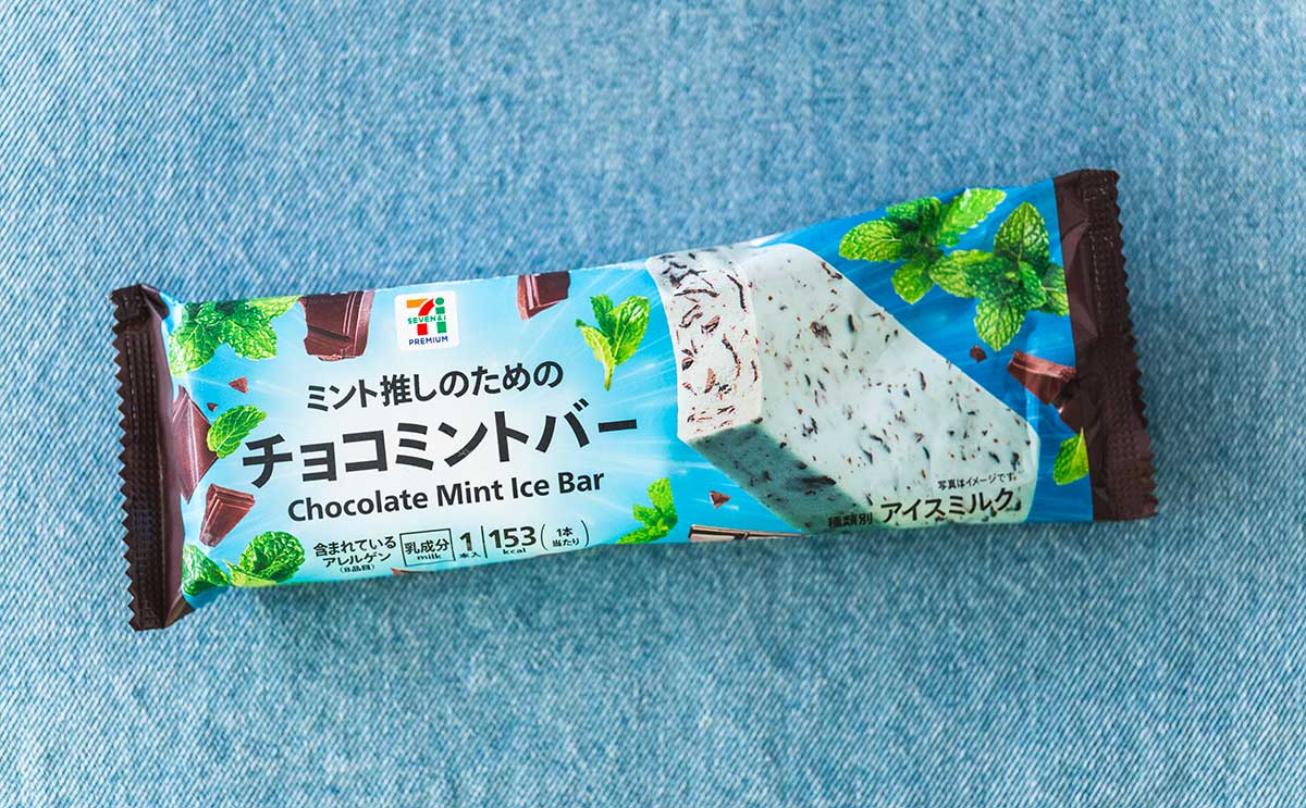 「超オススメ」「強めの清涼感」【セブン】新発売アイスが爽やかすぎる