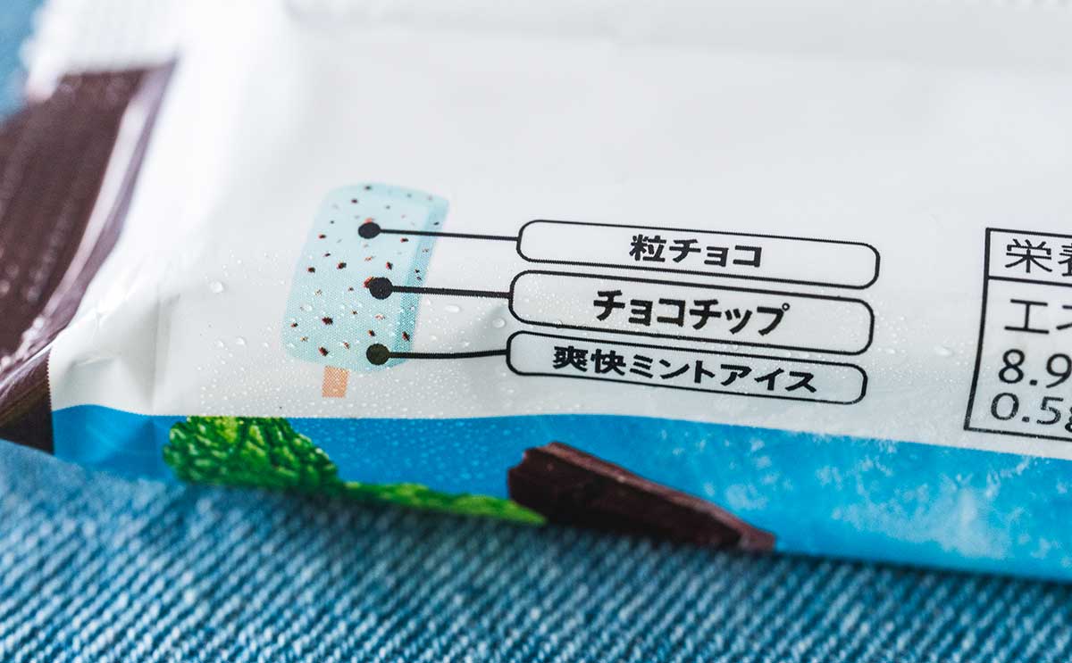 「超オススメ」「強めの清涼感」【セブン】新発売アイスが爽やかすぎる
