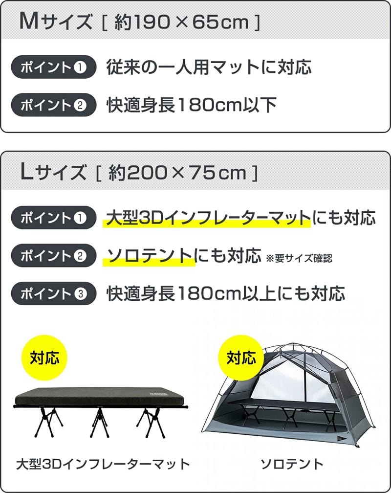 抜群の寝心地と圧倒的な安心感の1000Dコットに大型マットやソロテント対応のLサイズが登場!