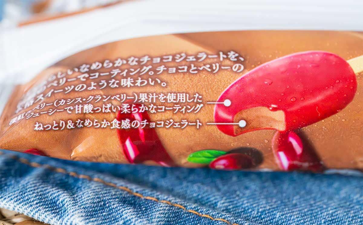 話題の新作アイス【パルムジェラート】に「美味過ぎじゃね?」「相性が最高」の声