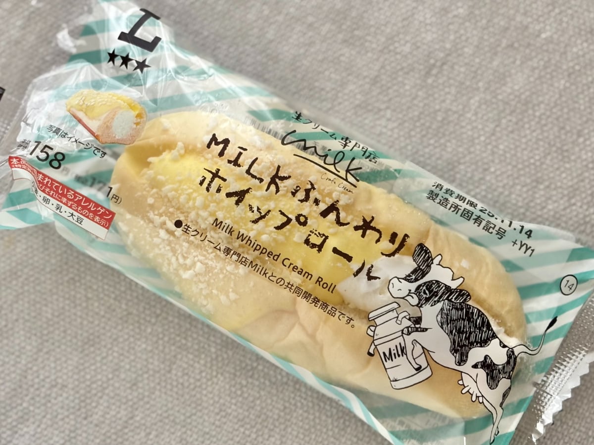 大人気コラボが今年も！【ローソン】の菓子パンはミルクがおいしい逸品