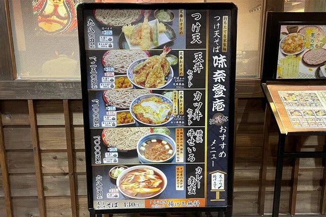 店頭のおすすめメニュー