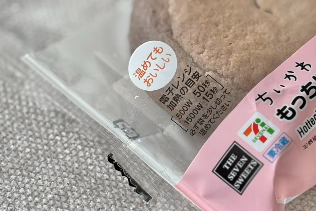 「もちもち生地にとろ〜り」「濃厚」【セブン】のコラボスイーツが大好評