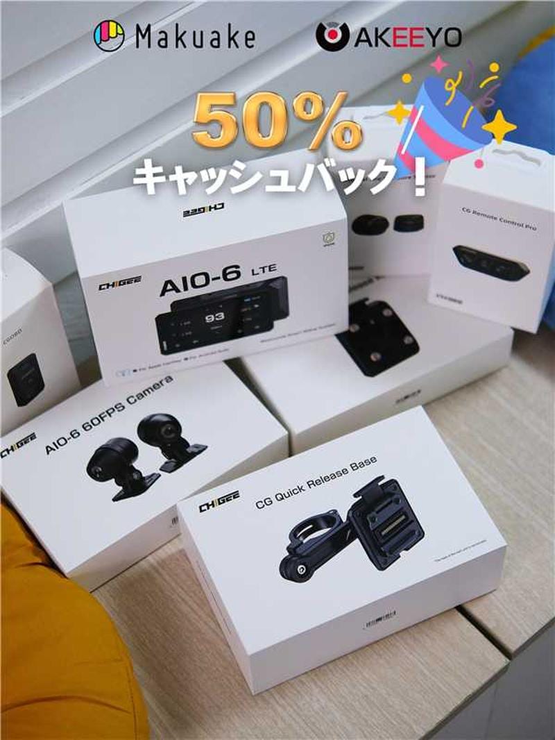 バイク用スマートライドモニター「AIO-6」がMakuakeで8,000万円の大台突破!豪華3大抽選キャンペーン同時開催中