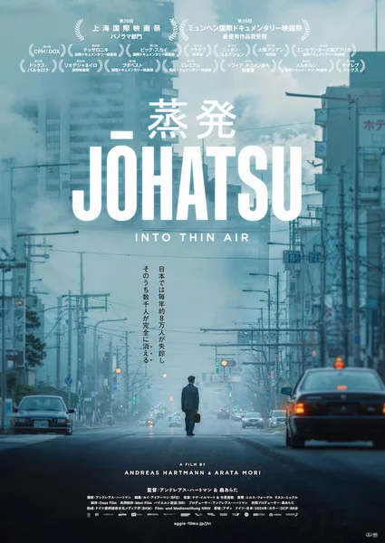 JOHATSU_JP-Poster.jpg