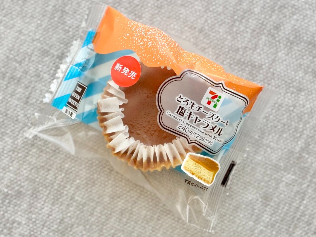「優勝」「久しぶりの大ヒット！」【セブン】の新作ケーキが沼る味だった