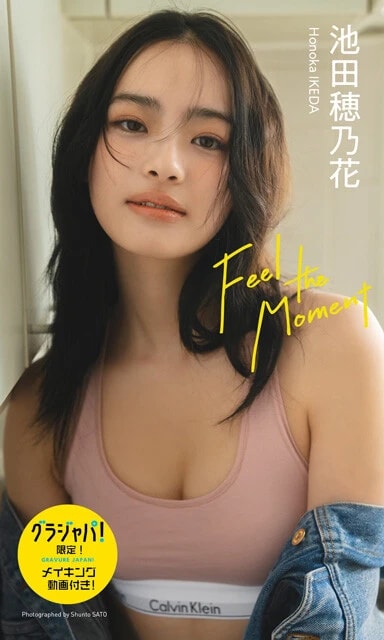 【デジタル限定】『Feel the Momen』撮影／佐藤俊斗