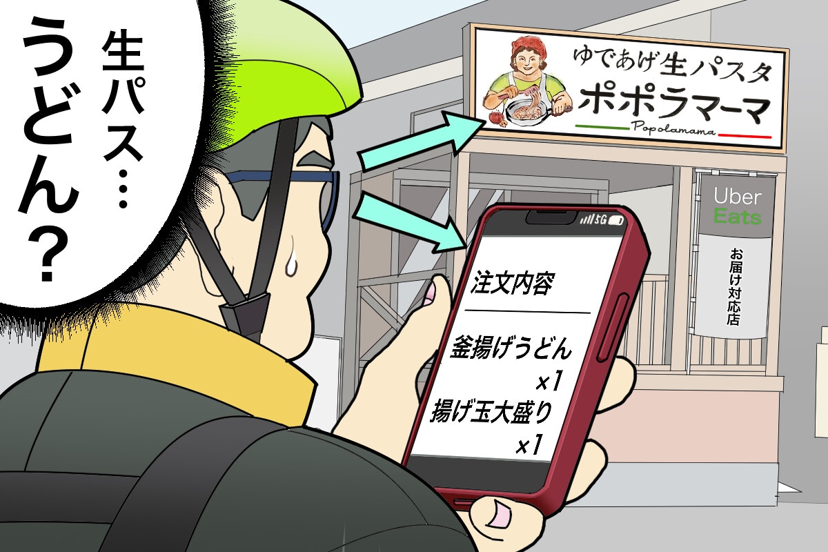 ゴーストレストランの最新事情を紹介します