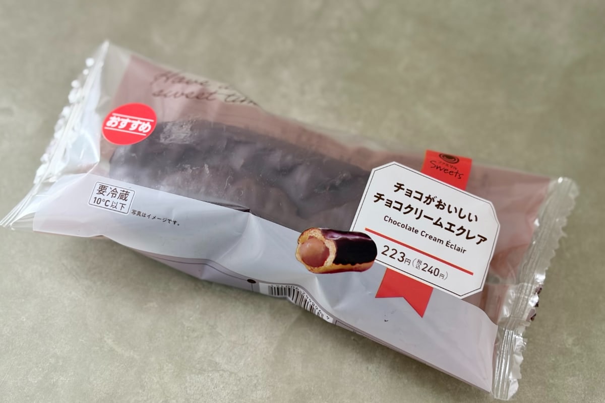 甘くてほろ苦いけど、あっさり感も【ファミマ】のチョコスイーツの味は？