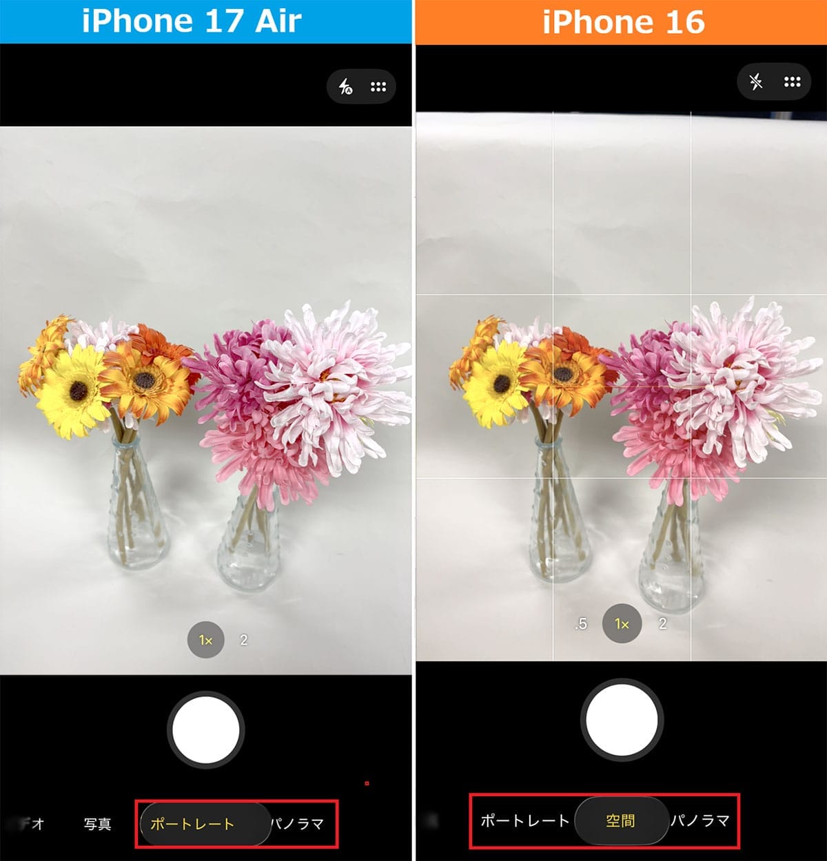 結局『iPhone Air』は買いか!? iPhone 16や13 Pro Maxなどと比較してみたの画像1