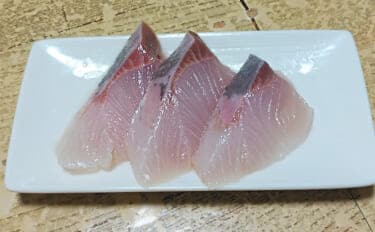 釣魚で作る「カラダ健やか」レシピ:ヤズの酢洗い 5分締めればOK