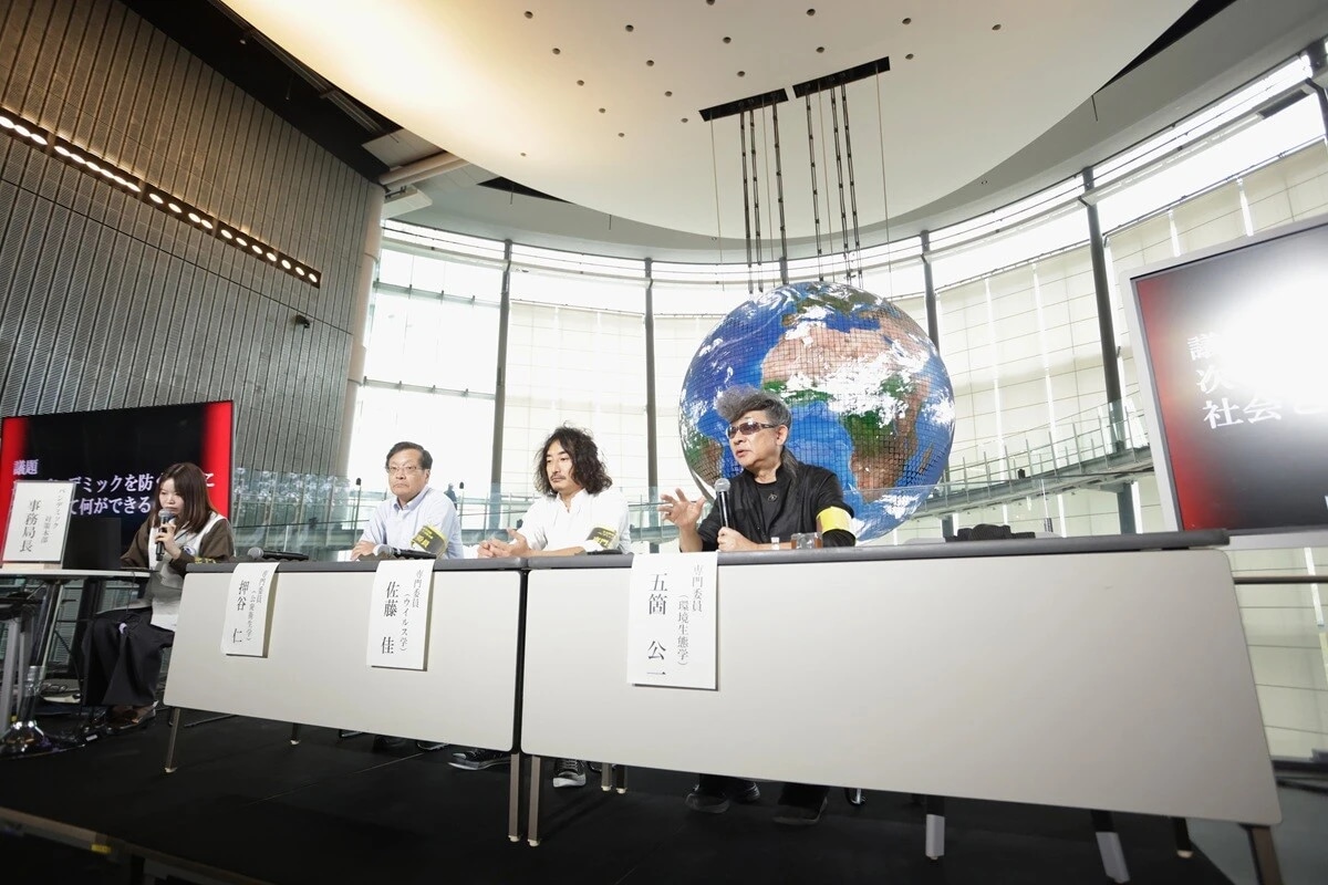 日本科学未来館（東京都江東区）で、公衆衛生学、ウイルス学、生物多様性の専門家が、次のパンデミックをどう防ぐのかについて語り合った