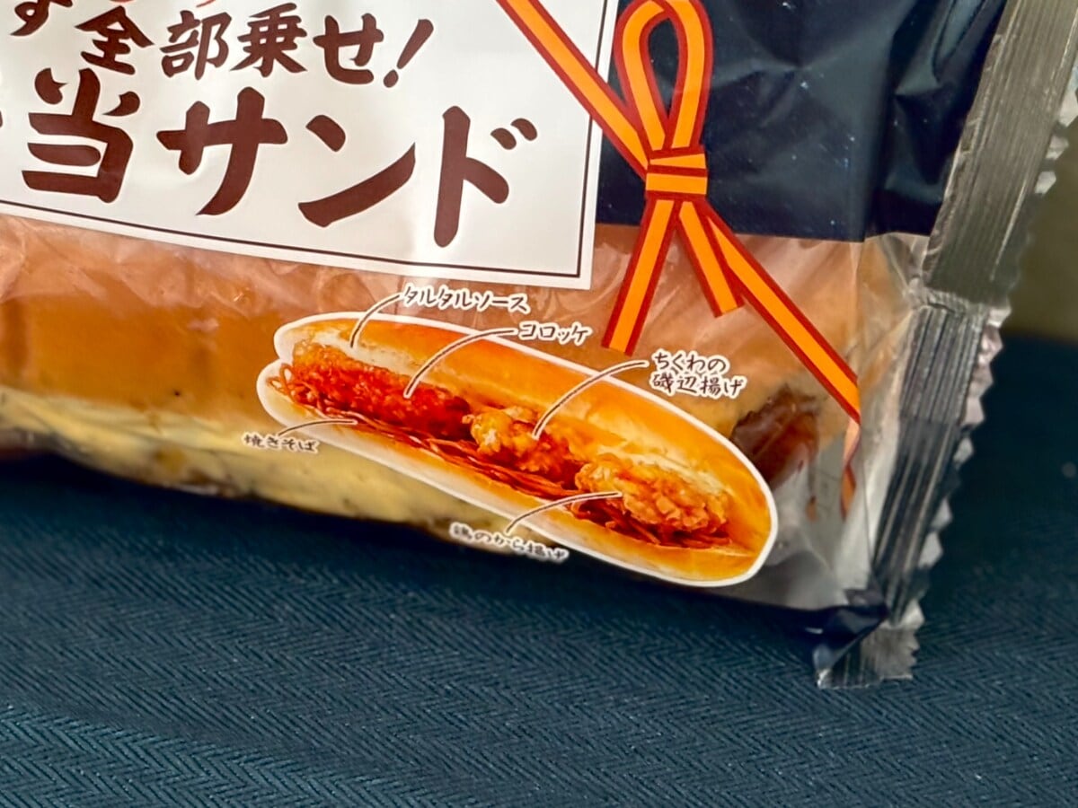 「頭悪すぎておもろい」【ファミマ】インパクト強すぎのパンが大復活！