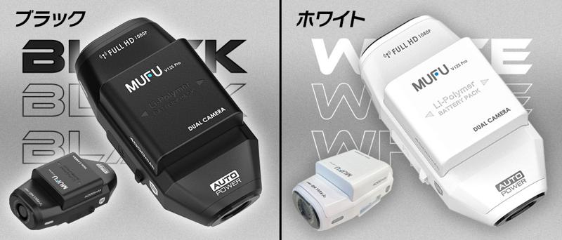 Makuakeで先行販売し約1か月で総額27,244,850円売り上げた話題のMAXWIN車バイク両用ドライブレコーダーが一般販売を開始しました！