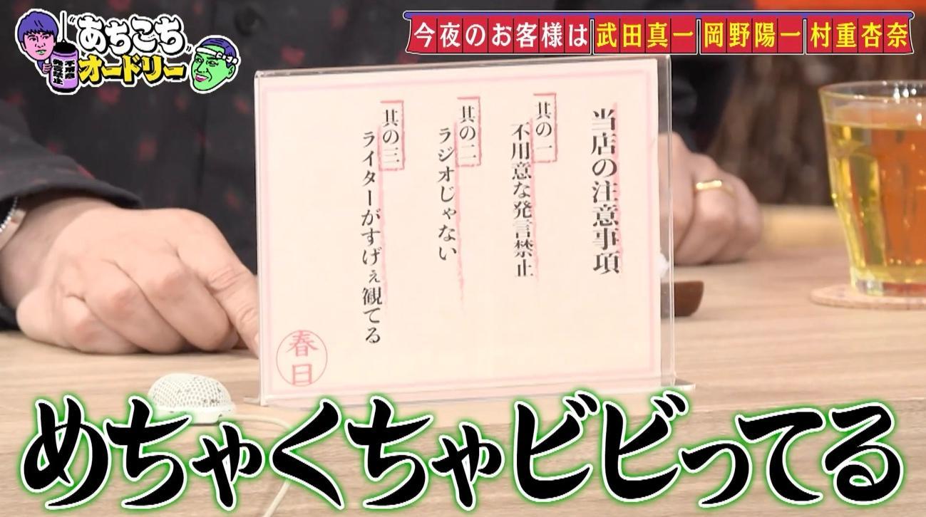 日テレ朝の顔 武田真一「不用意発言したくてたまらない」泥酔事件の真相：あちこちオードリー