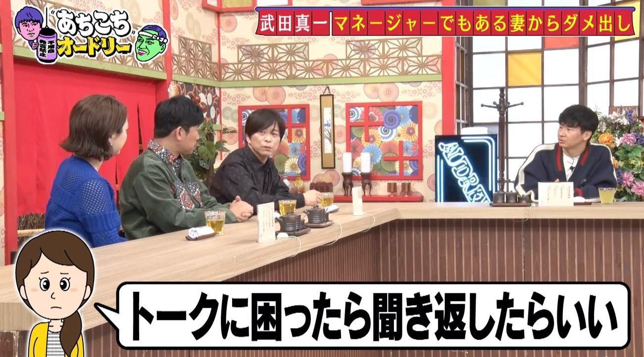 日テレ朝の顔 武田真一「不用意発言したくてたまらない」泥酔事件の真相：あちこちオードリー