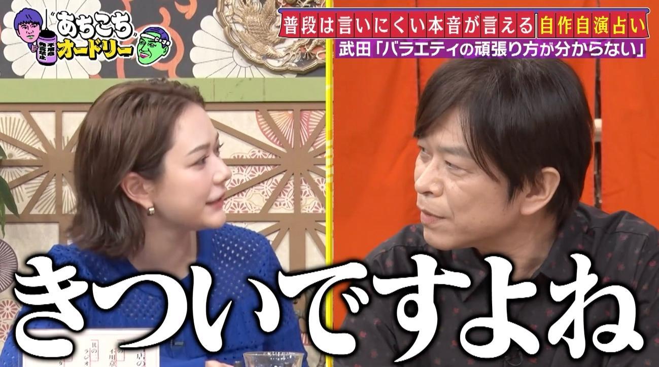 日テレ朝の顔 武田真一「不用意発言したくてたまらない」泥酔事件の真相：あちこちオードリー