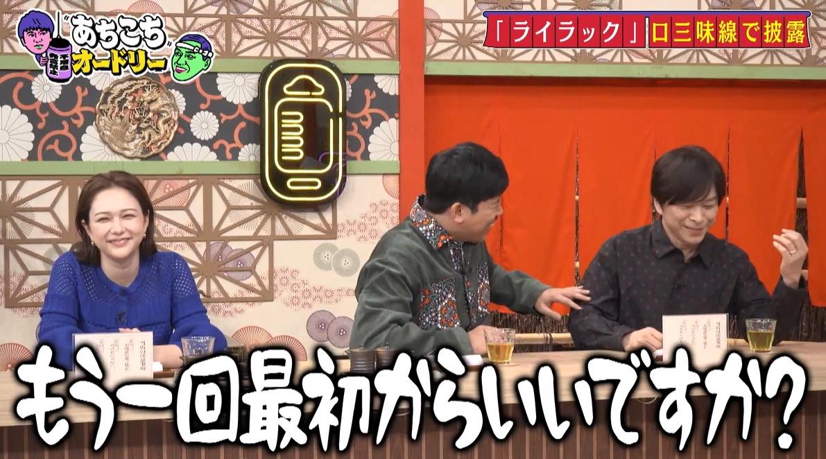 日テレ朝の顔 武田真一「不用意発言したくてたまらない」泥酔事件の真相：あちこちオードリー