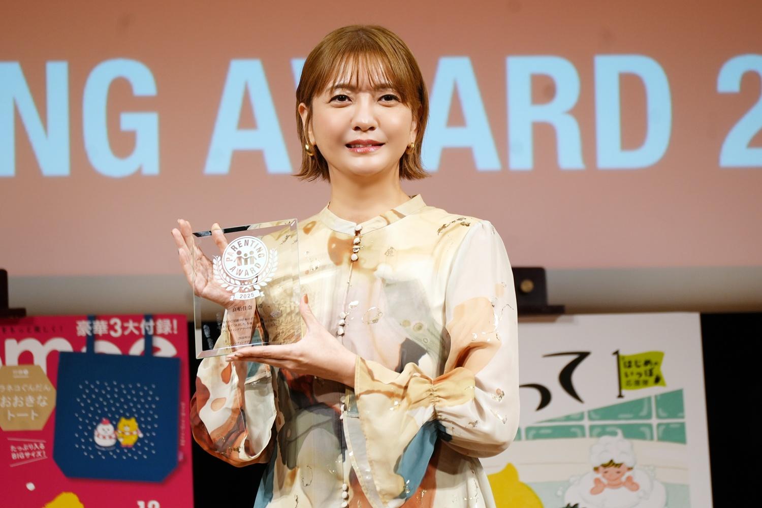 「ペアレンティングアワード」授賞式