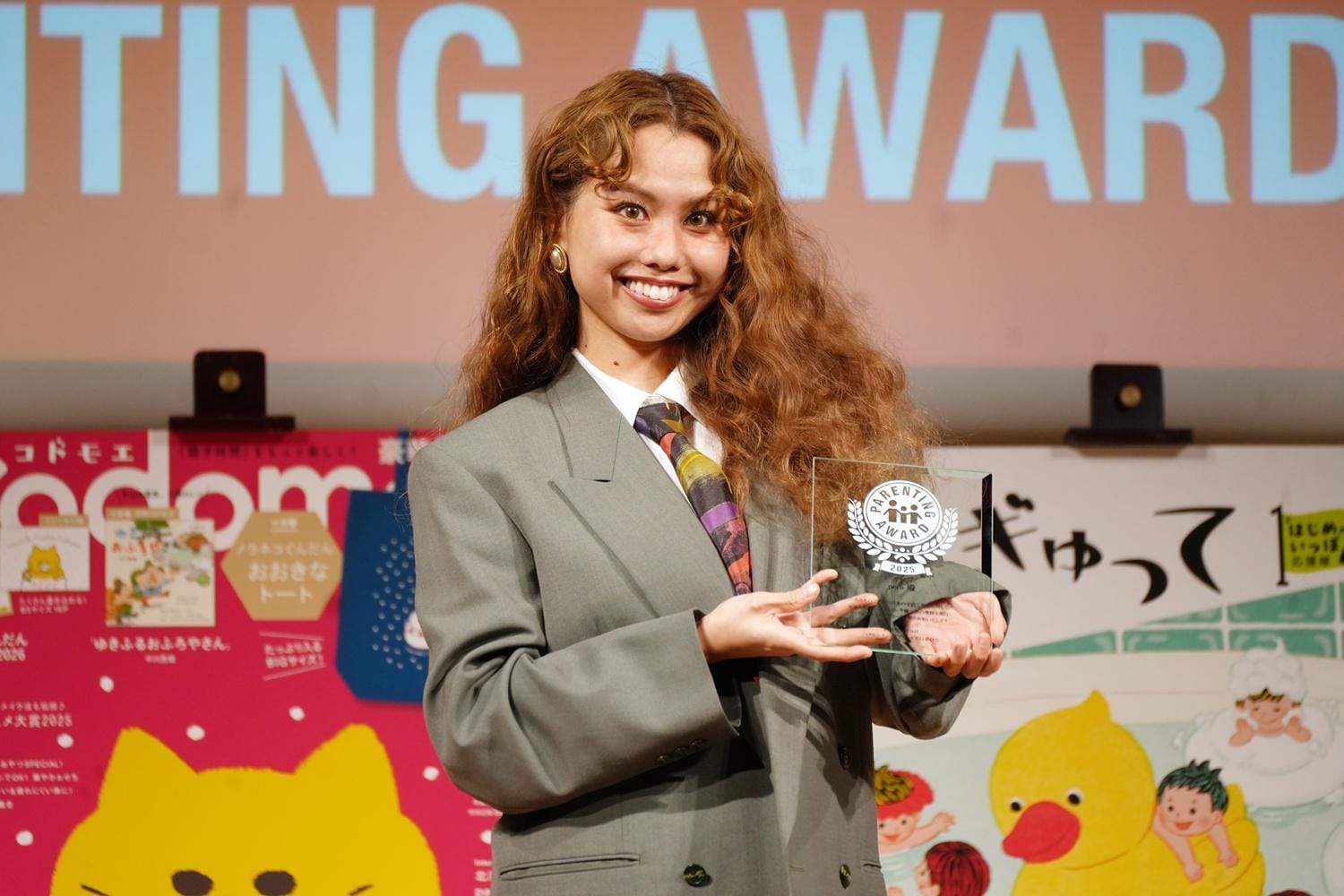 「ペアレンティングアワード」授賞式