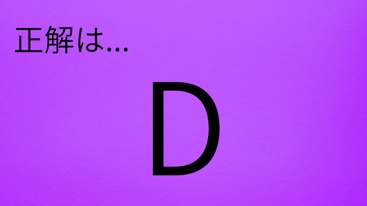 【読解クイズ】文章に入る言葉は何?(Vol.50)の正解画像