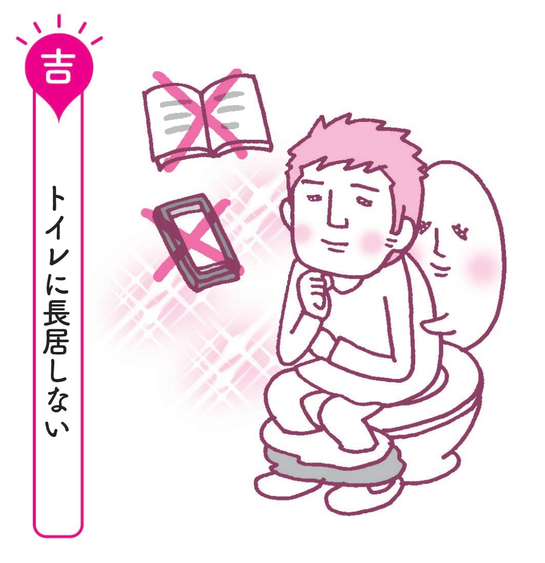 トイレでは長居しないが吉『眠れなくなるほど面白い 図解 ヤバい風水』