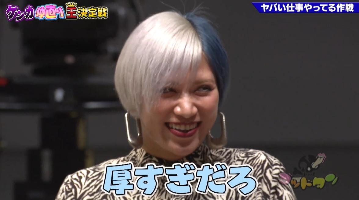 ゴッドタン