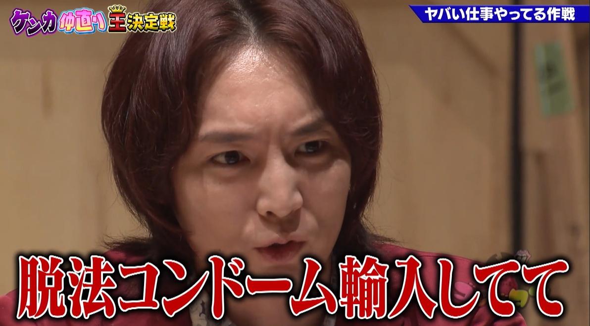 ゴッドタン