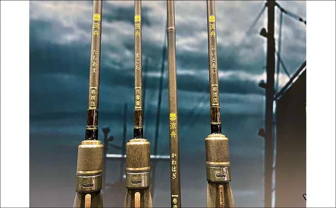 釣りフェス2026【超】速報！ 船釣りファン必見の2製品を厳選紹介