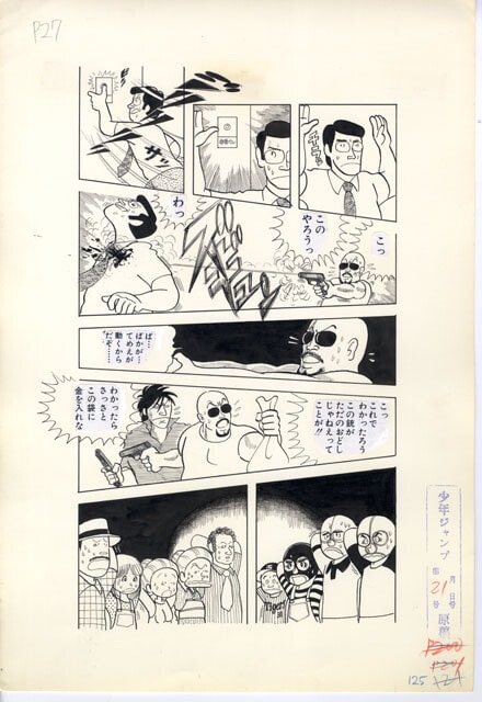 『週刊少年ジャンプ』1977年5月23日号に掲載された江口寿史デビュー作『恐るべき子供たち』の原画