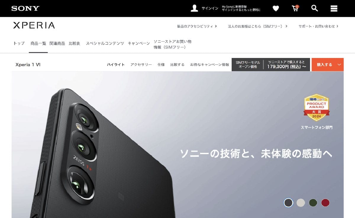 中国製の低価格スマートフォンの台頭1