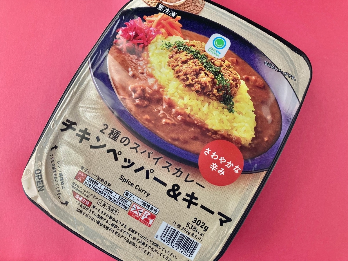 スパイシーでしっかり辛い！【ファミマ】2種類のルーが楽しめるレンチンカレー