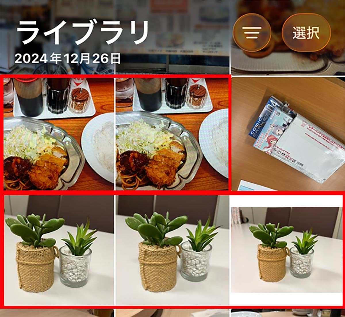 iPhoneの重複した写真を超簡単に削除する方法 不要な写真を整理してストレージ容量を確保しよう!の画像2