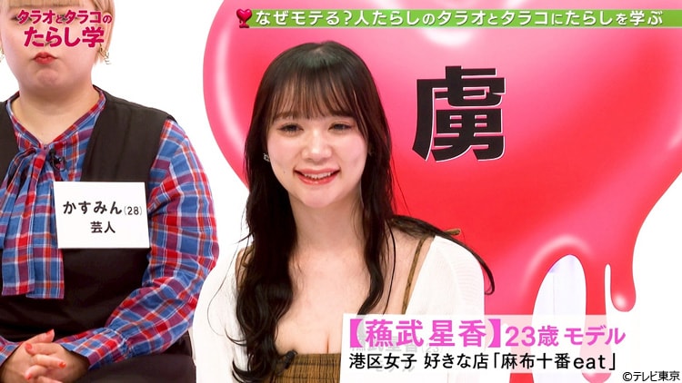 タラオとタラコ（仮）