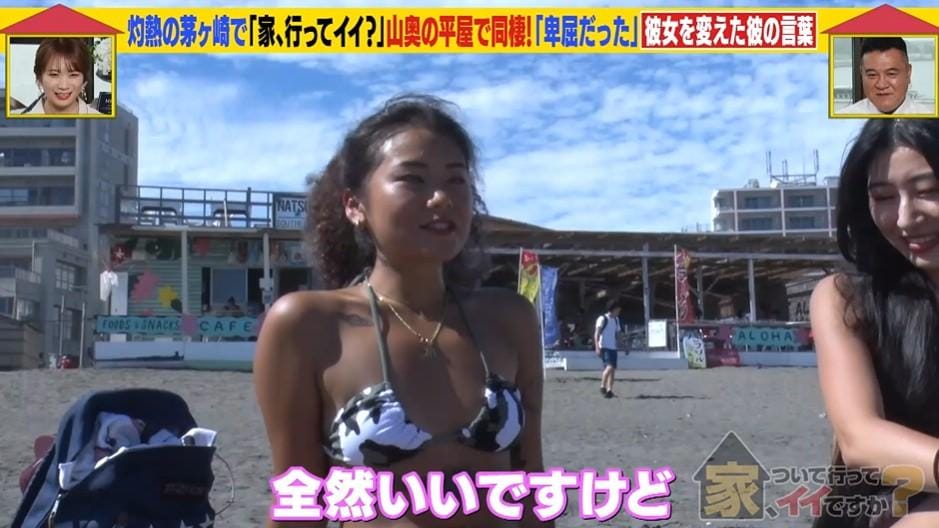 家、ついて行って