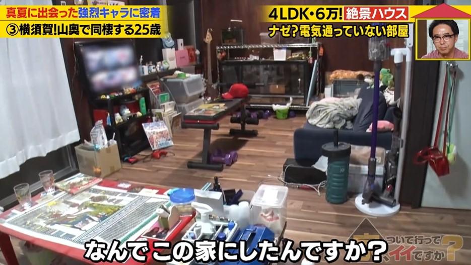 家、ついて行って