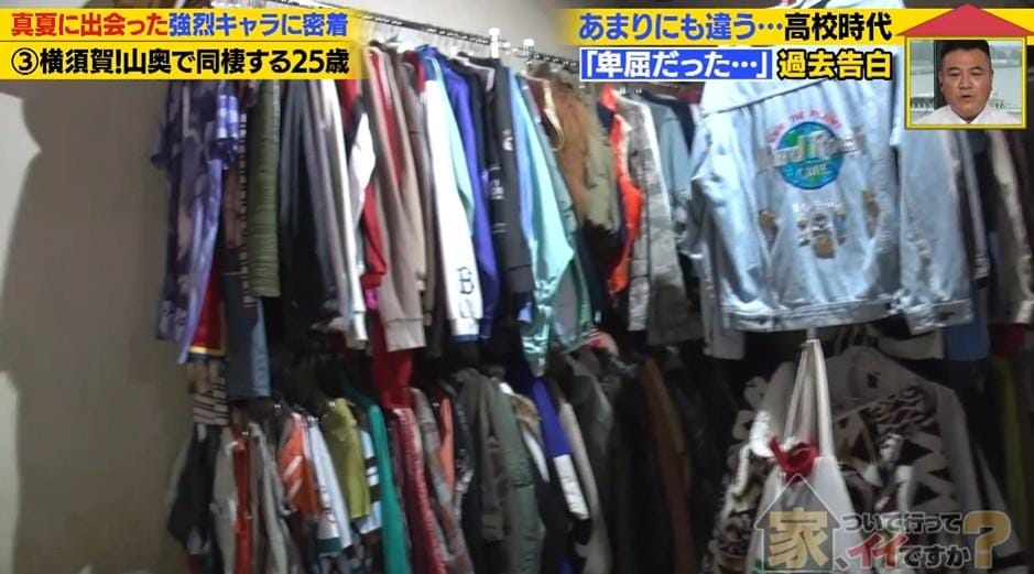 家、ついて行って