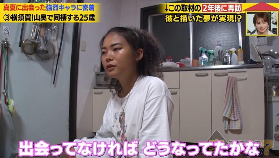 家、ついて行って