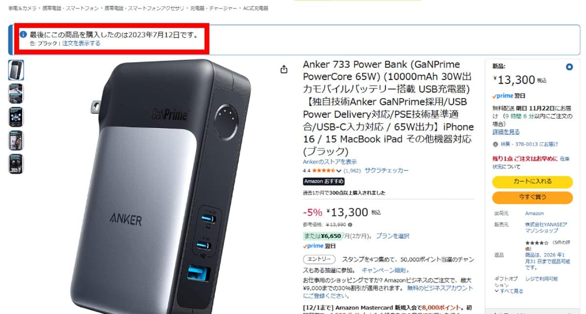 モバイルバッテリーの寿命目安は2年?「膨らみ具合」で判断するのは危険!2
