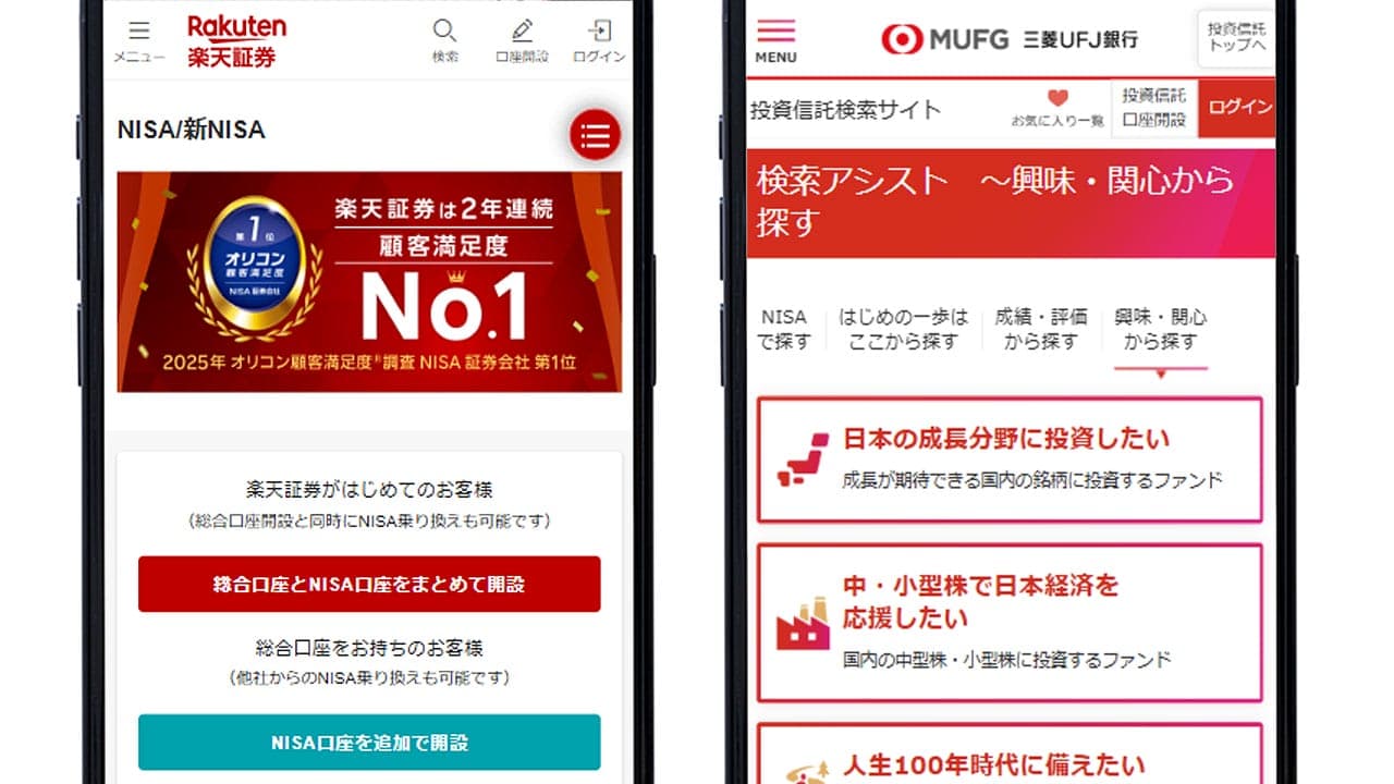 NISA口座をどこで作る?利用者が選んだ満足度1位は楽天証券&三菱UFJ銀行【オリコン調査】の画像9