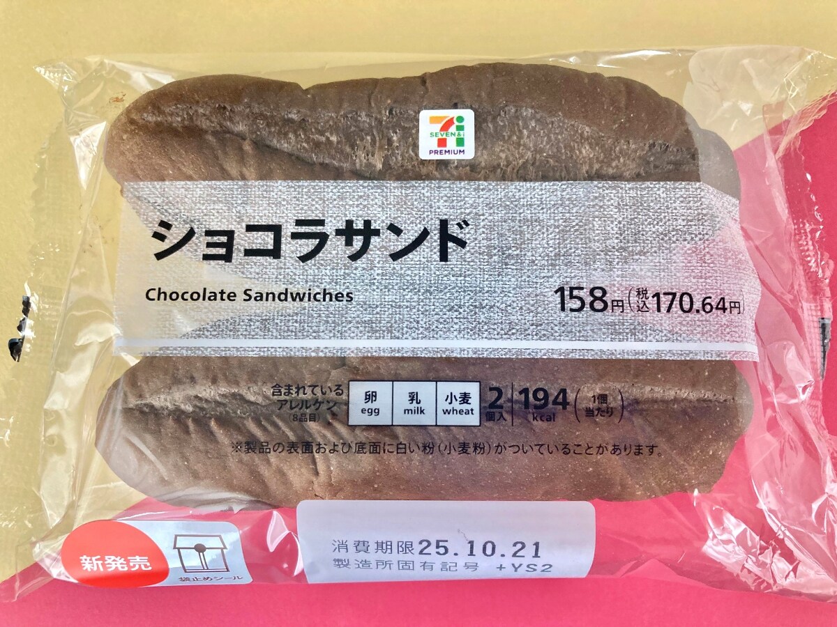 チョコクリームの塗り方が斬新！？【セブン】コスパが魅力的なチョコパン