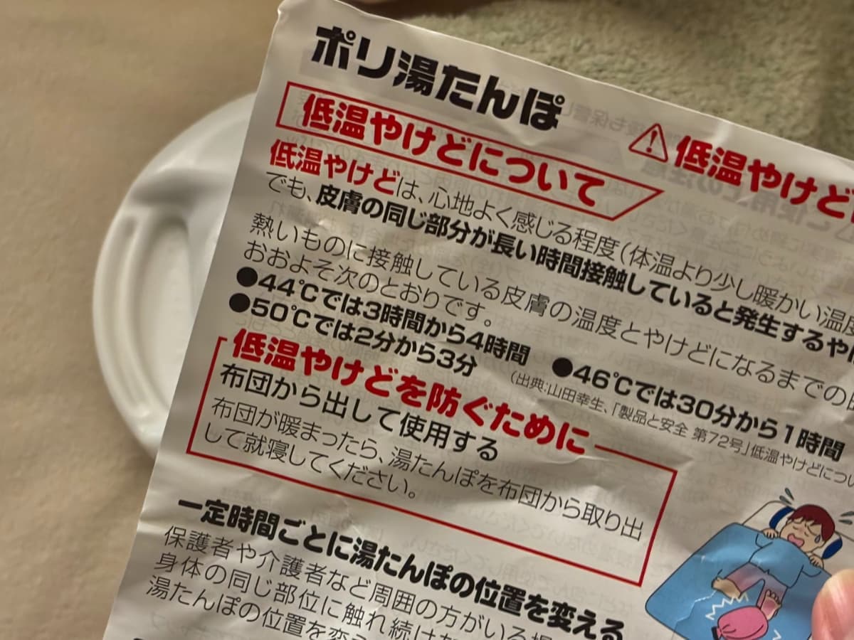 湯たんぽは100均で買える？その実力もチェック【ダイソー・セリア・キャンドゥ】
